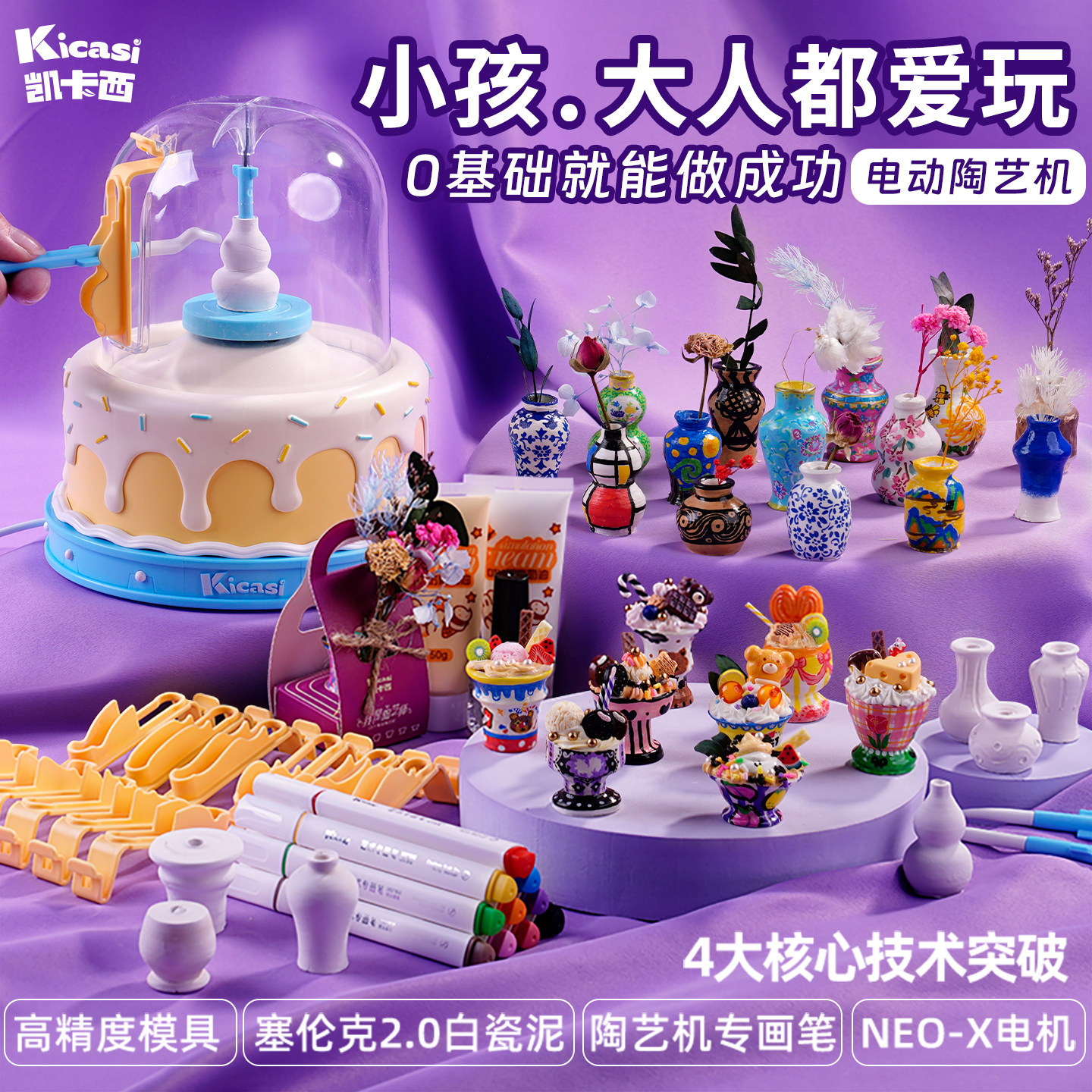 凯卡西小学生diy手工电动陶艺机儿童生日礼物10岁女孩子套装玩具
