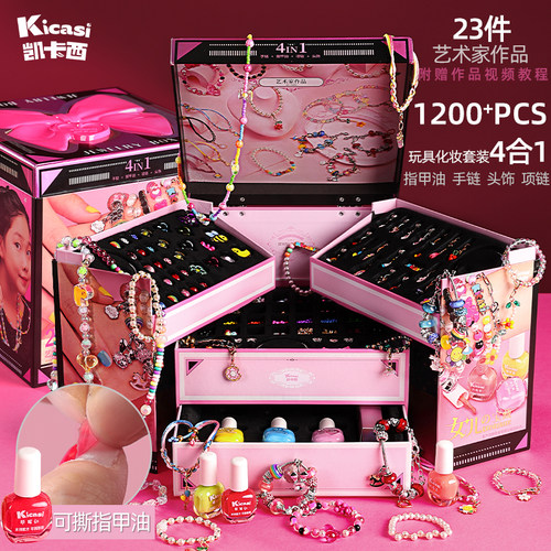 凯卡西串珠首饰套装女孩生日礼物