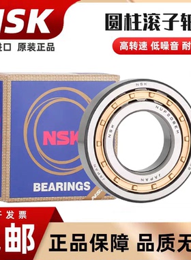 NSK进口圆柱滚子轴承NJ NU NUP214 215 216 217 218 219 EM EW C3