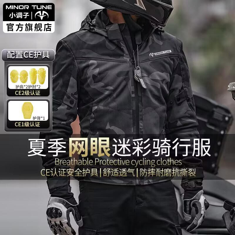 小调子烟雾夏季迷彩骑行服透气
