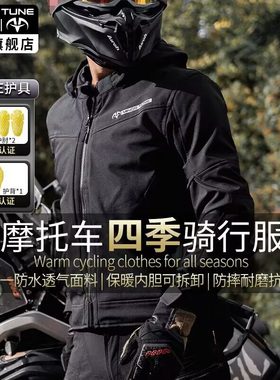 小调子MINOR TUNE摩托车骑行服男女秋冬防水防寒机车赛车通勤四季