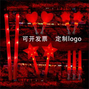 演唱会荧光棒定制红色应援棒发光头饰头箍闪光棒晚会活动气氛道具
