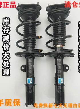 北汽绅宝X25/X35/X55/X65前减震器总成/后避震机芯品质包邮