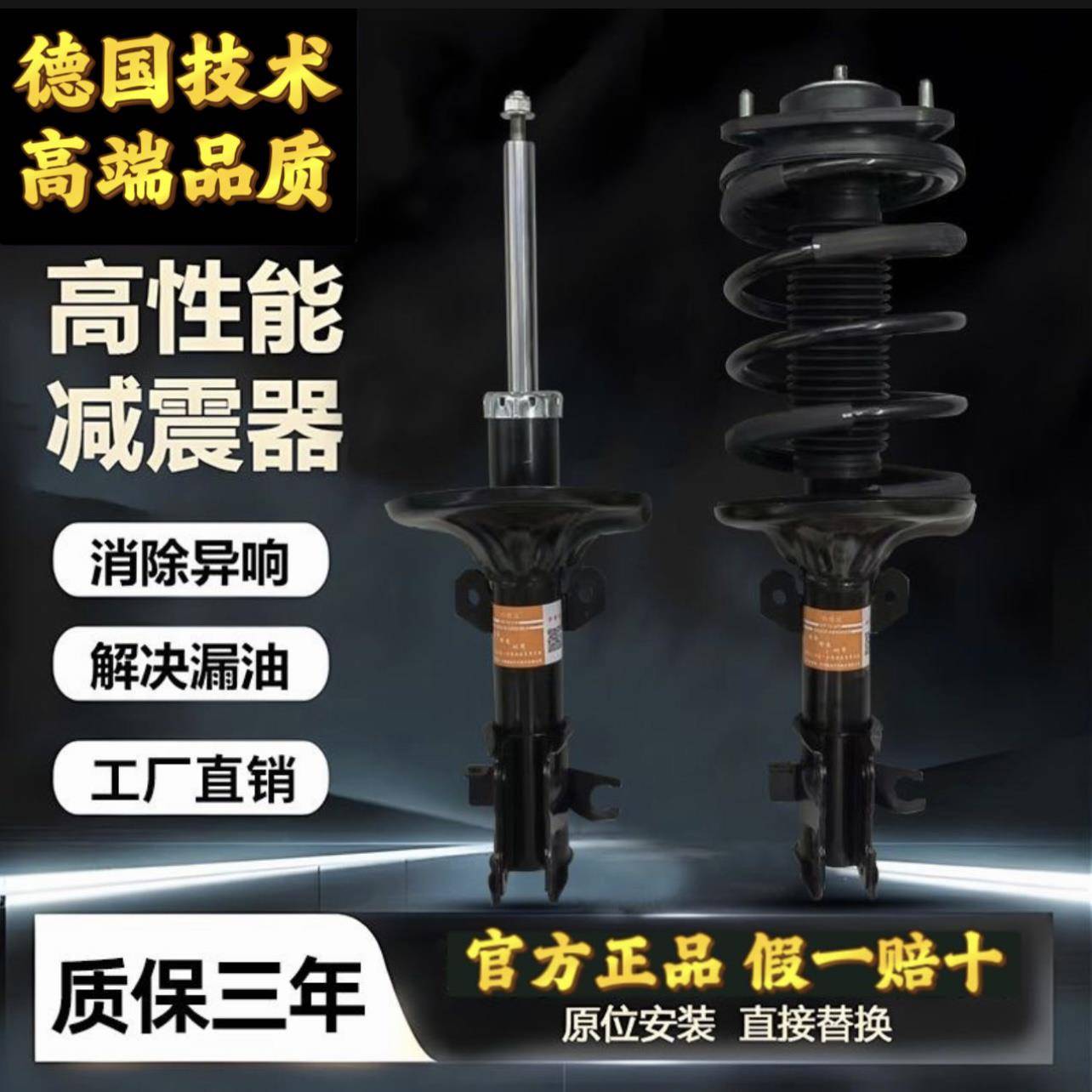 适配北汽EU5/EU5PLUS/EU7/北京EX3/EX5前后减震器避震器总成