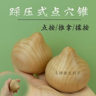 点穴锥足底点穴棒脚底筋膜球足疗按摩器点穴推经络揉按 榉木踩压式