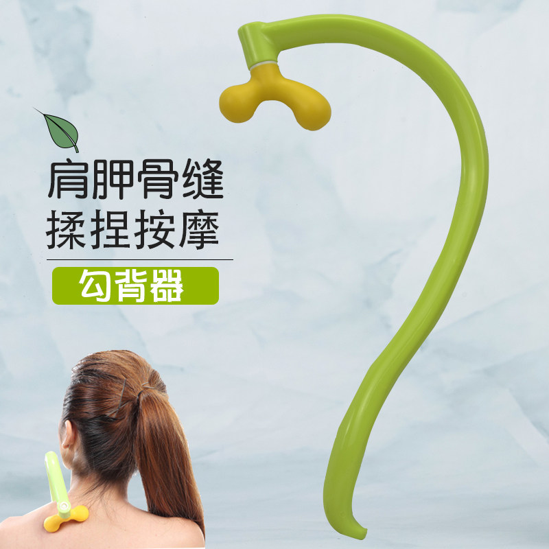 肩胛骨缝勾背器手动肩颈背部捏揉按摩器家用捶打后背颈椎触点棒