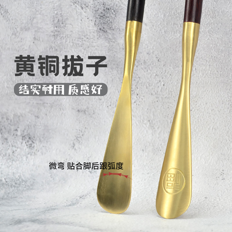 SHOEHORN LONG HANDLE HOUSEHOLD SOLID WOOD BRASS SHOES WEAR SHOES ARTIFACT SMALL HIGH-END LIGHT LUXURY PREGNANT WOMEN CHILDRENS SHOES