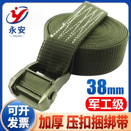压扣捆绑带兆芮1.5寸军绿