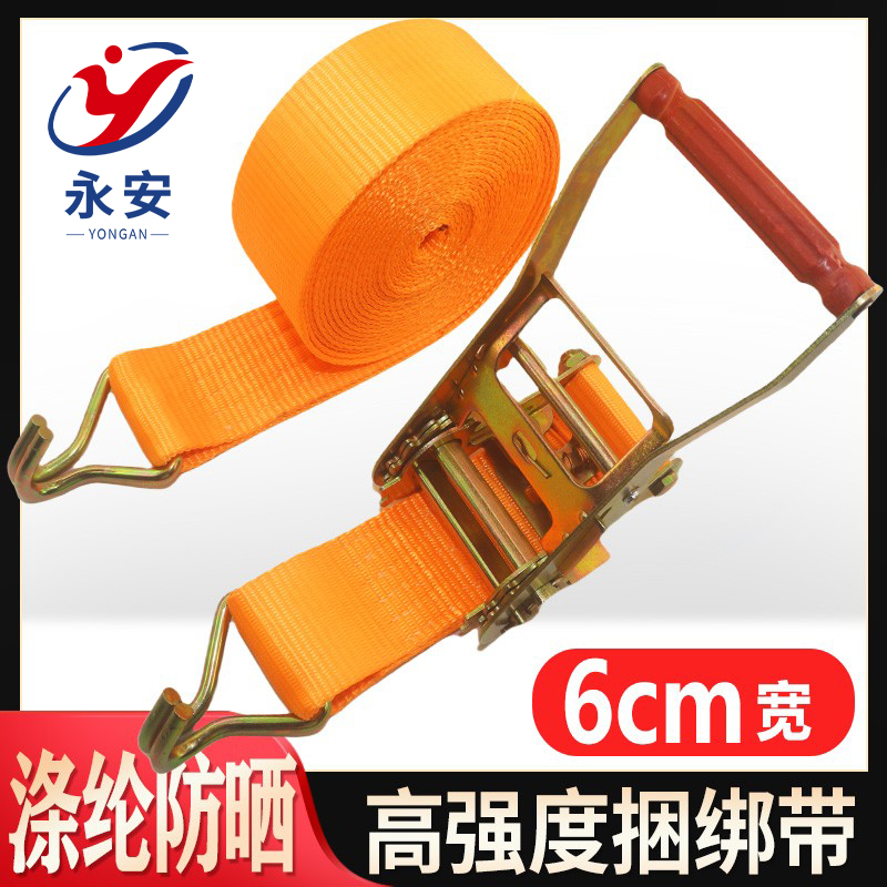 双挂钩6cm货车用双钩绑带