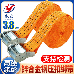 锌合金钢一拉紧压扣捆绑带38mm拉紧带物品收紧带固定1.5寸打包带