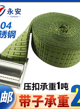 304不锈钢快速一拉紧涤纶压扣捆绑带38mm物品收紧带1.5寸军绿色