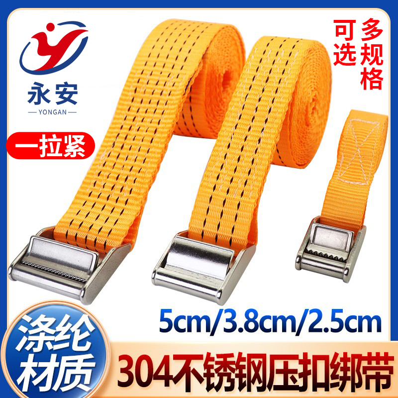 不锈钢紧固带兆芮一拉紧