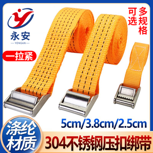 2寸1.5寸1寸304不锈钢压扣涤纶5cm捆绑带3.8CM一拉紧25mm紧固带