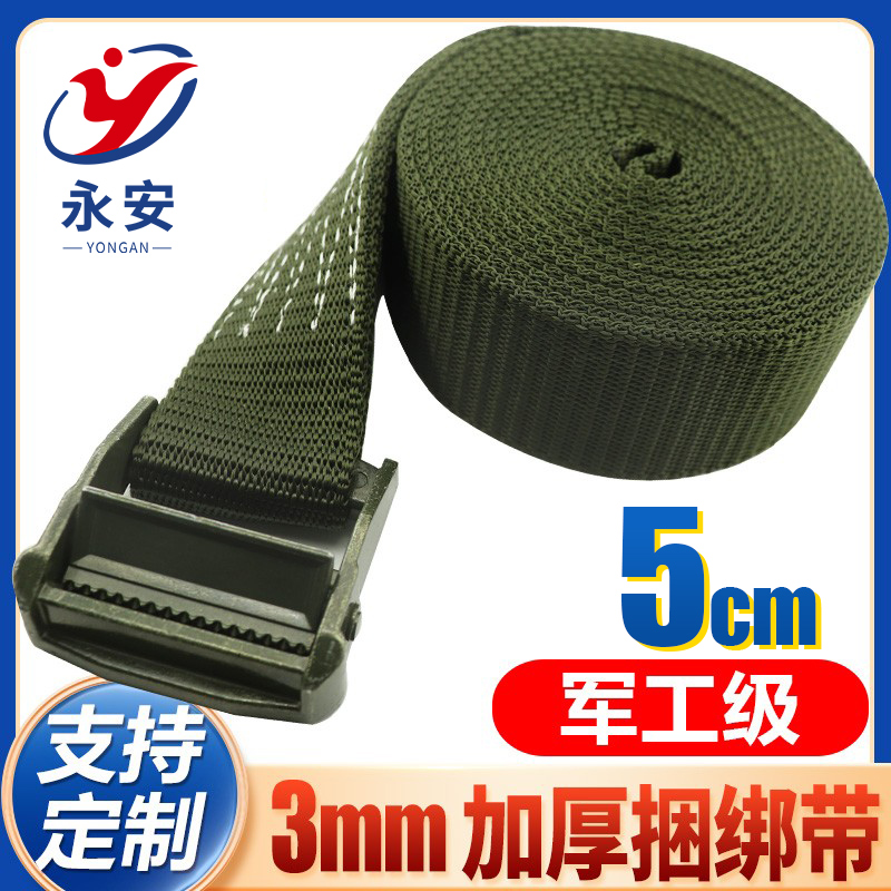 军绿色压扣兆芮加厚绑带