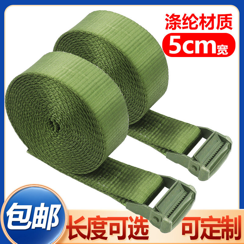 涤纶军绿色5cm压扣织带卡扣货物收紧拉紧带卡板调节卡扣固定带2寸