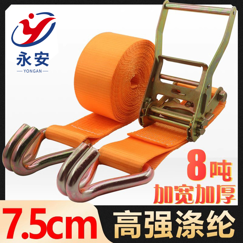 3寸8T重型集装箱货物万能紧绳器轮船运输捆绑器固定加厚耐磨绑带
