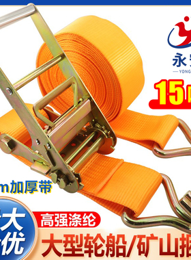 100mm宽4寸拉紧器15T吨加厚加宽集装箱船运用双钩紧绳器重型10cm