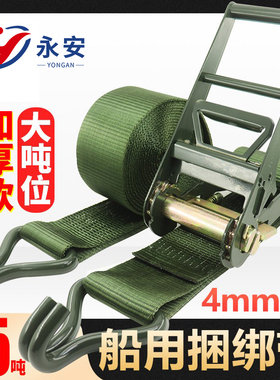 4寸双钩拉紧器15T10cm宽轮船运输加厚加宽重型紧绳器军绿色涤纶带