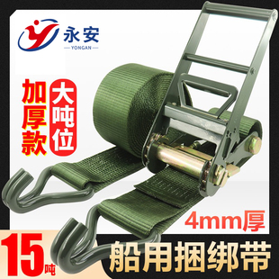 4寸双钩拉紧器15T10cm宽轮船运输加厚加宽重型紧绳器军绿色涤纶带