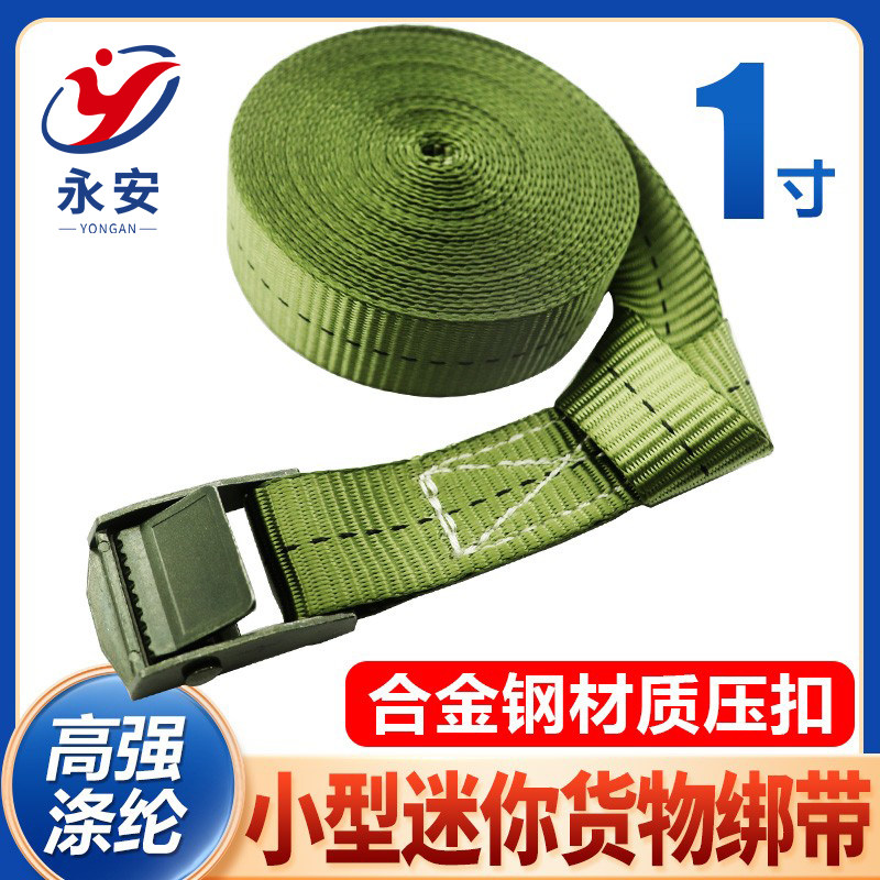 25mm捆绑带兆芮1寸便携捆绑