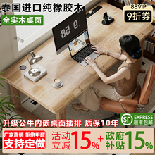 实木电脑桌台式办公桌长条桌子简易学生书桌家用卧室电竞桌工作台
