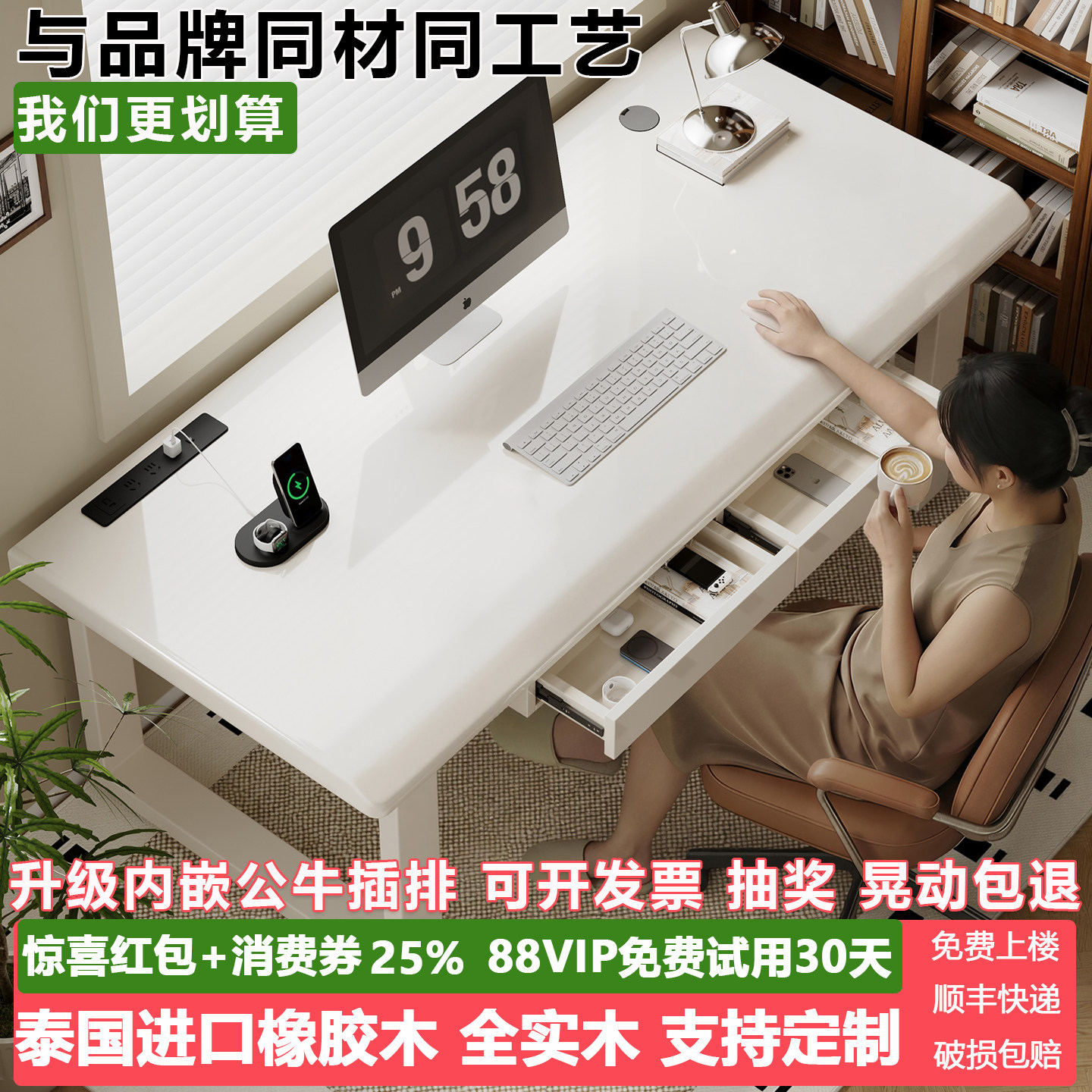 ⭕全网热销100w+电脑桌进口实木图片