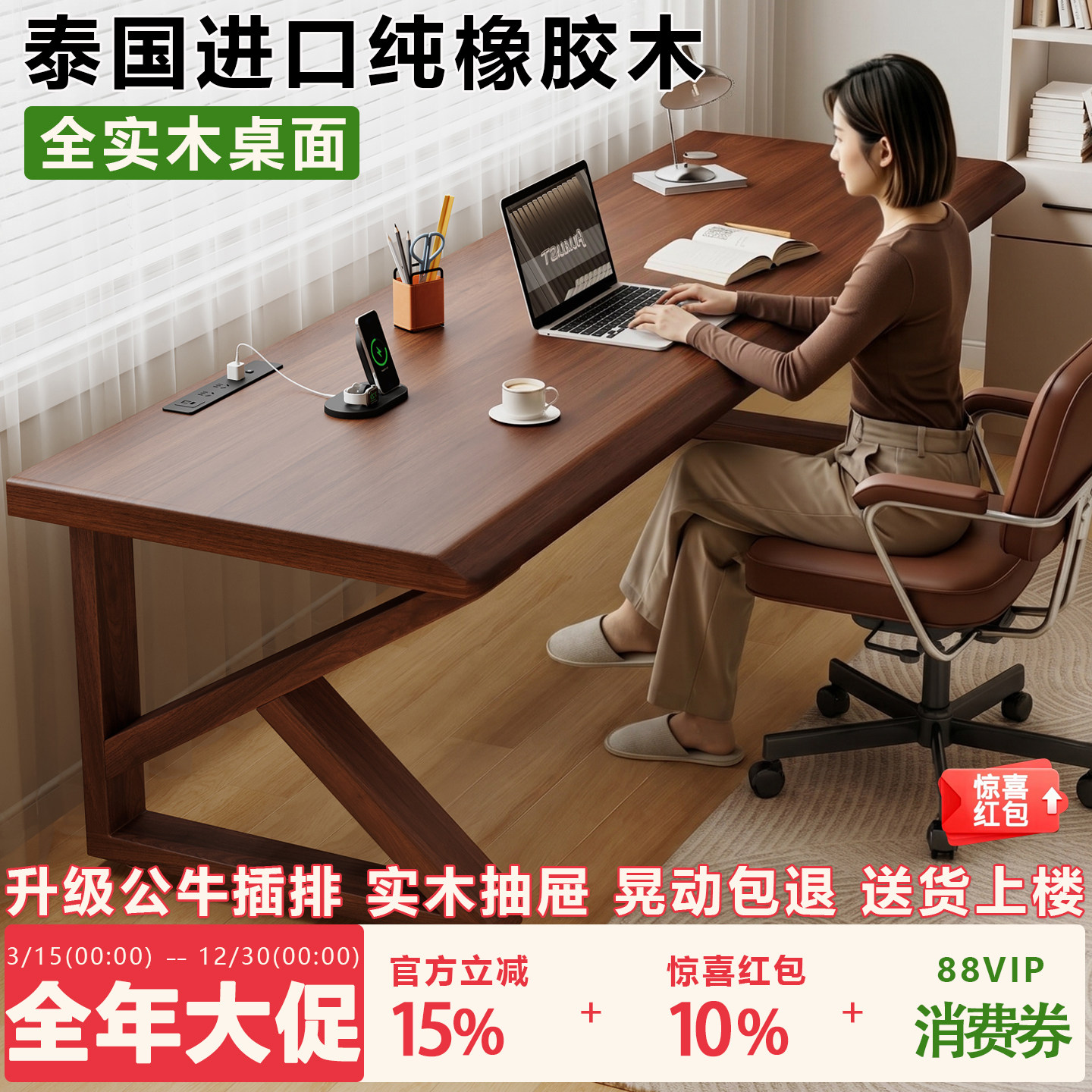 路丁堡原木大板电脑桌家用办公桌