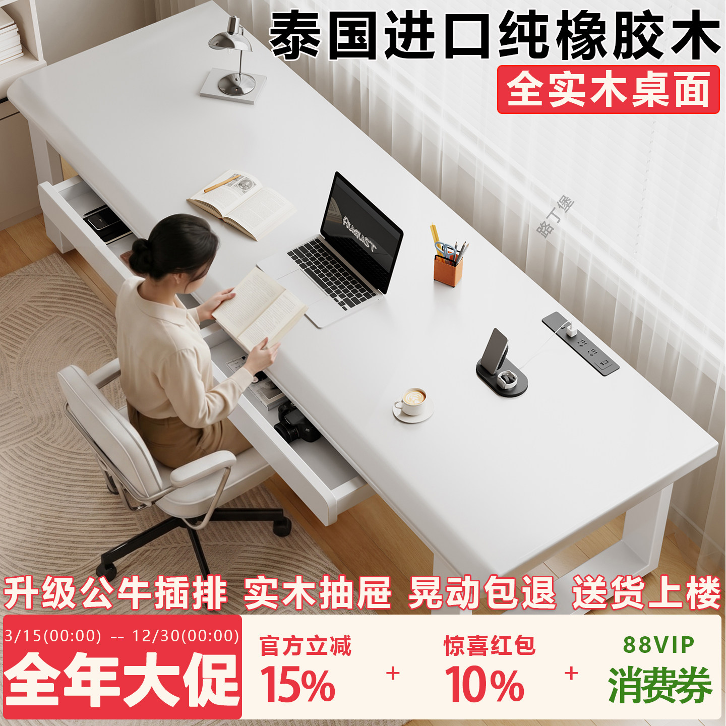 ⭕全网热销100w+电脑桌进口实木