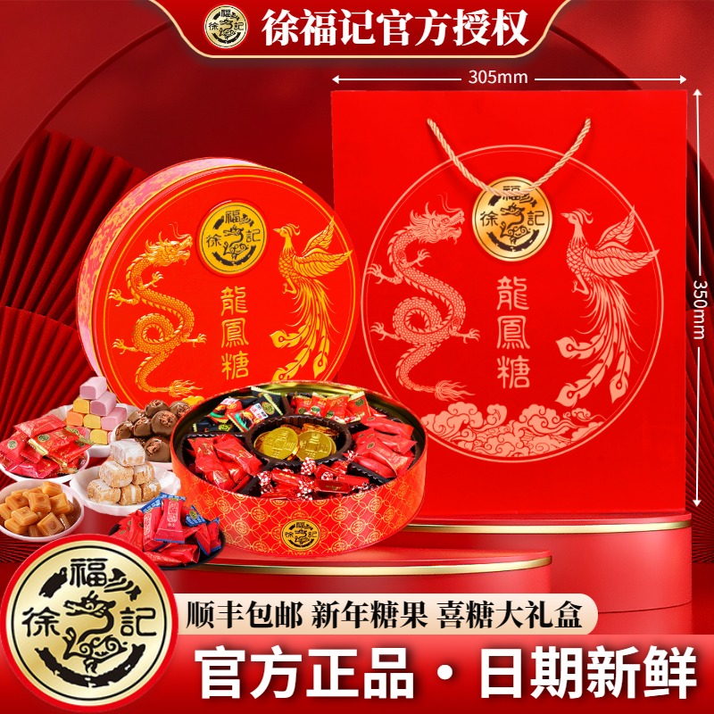 提亲！订婚！结婚必选的喜糖礼盒