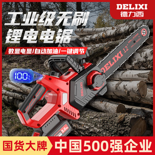 锂电单手电锯家用小型手持锯电动链锯柴户外伐木 德力西无刷充电式