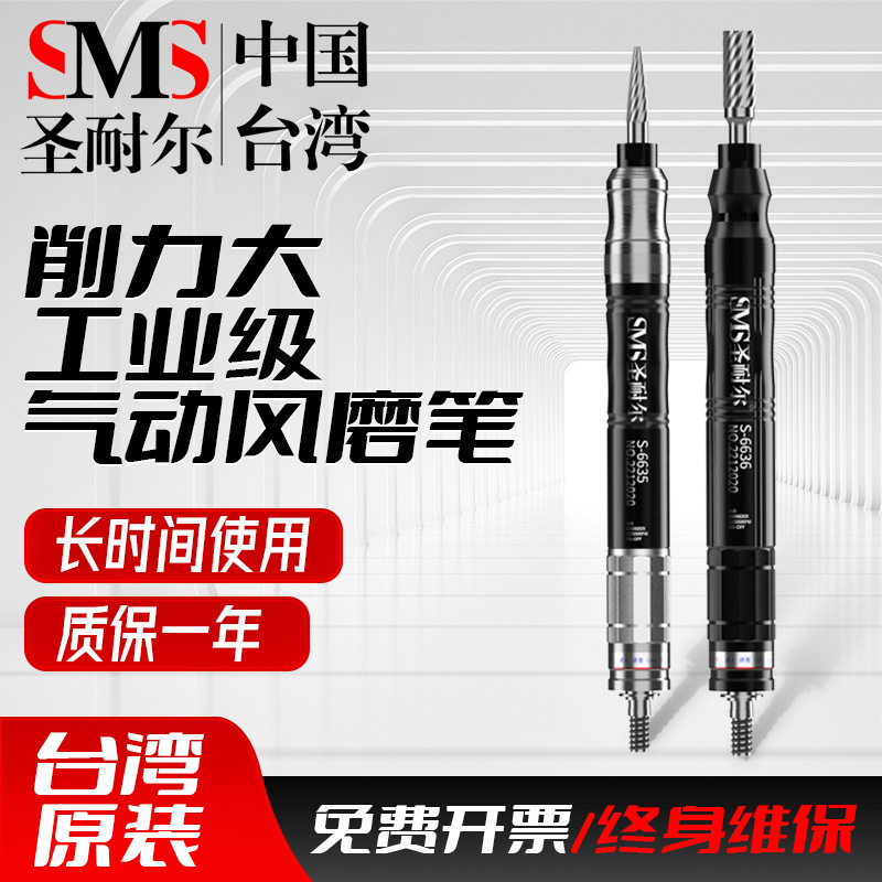 圣耐尔风磨笔气动刻磨笔工业级高转速抛光打磨模具雕刻气动打磨机,五金/工具,其他气动工具,淘宝优惠券,粉丝福利购,淘宝优惠卷