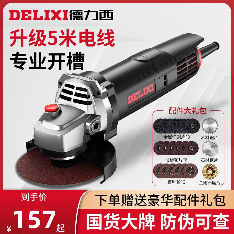德力西角磨机多功能切割机家用手砂轮大功率手磨抛光打磨机磨光机