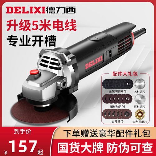 德力西角磨机多功能切割