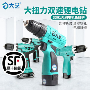 大艺充电手钻1028锂电钻3302g家用3305手枪钻转电动螺丝刀工具T22