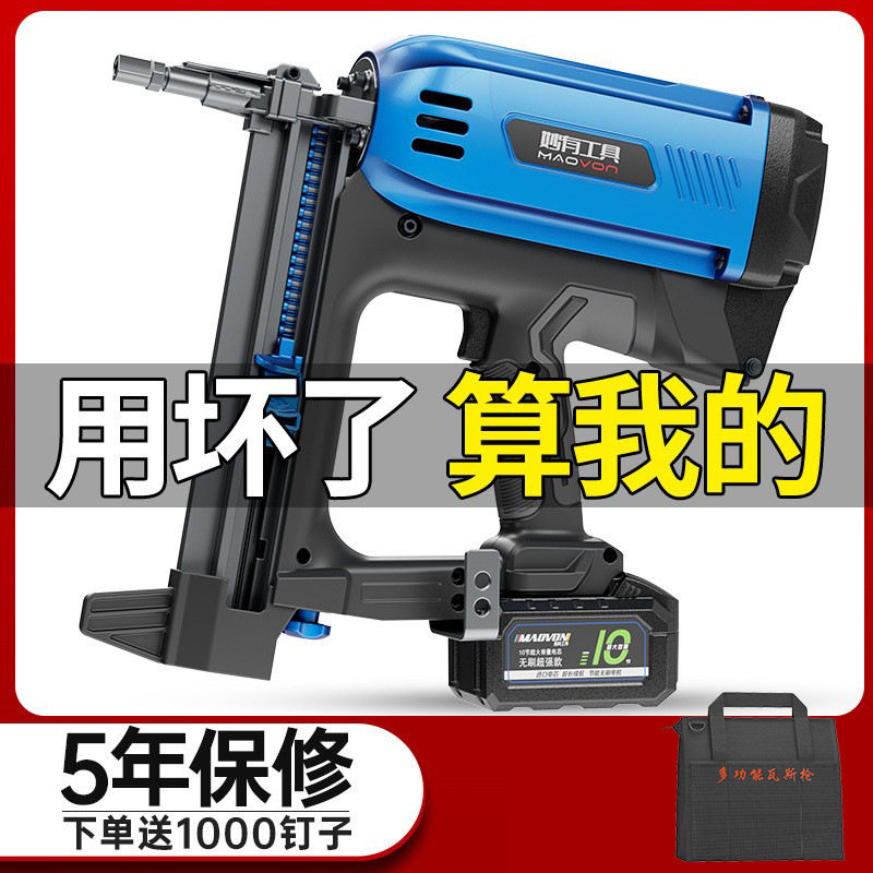 瓦斯射钉水电工专用抢混