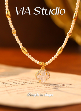 VIAStudio米粒珍珠四叶草项链