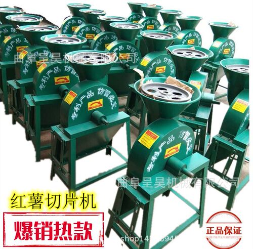 红薯切片机电动大功率地瓜切片机品质好切片均匀厚度可调擦片机