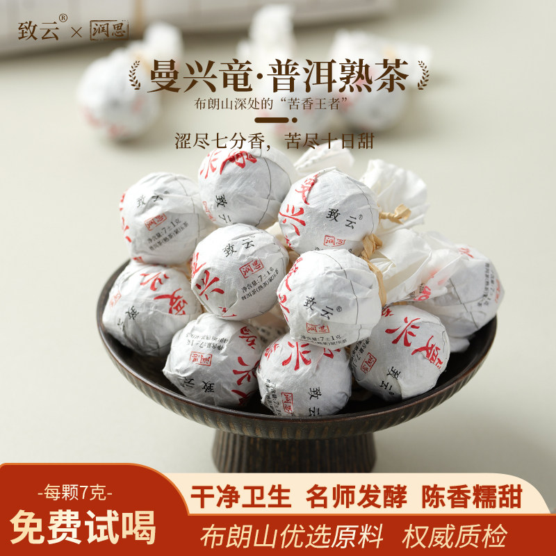 云南普洱熟茶勐海布朗山龙珠独立包装元旦春节送礼古树级口粮茶