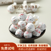 云南普洱熟茶勐海布朗山龙珠独立包装 元 旦春节送礼古树级口粮茶