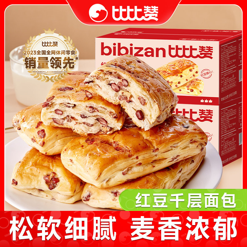 比比赞红豆千层面包整箱早餐手撕面包糕点代餐零食休闲食品小吃图片