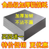 锡纸片商用花甲粉烧烤汉堡外卖打包专用锡箔纸加厚铝箔纸铝箔纸片