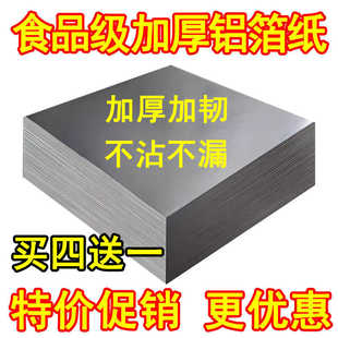 锡纸片商用花甲粉烧烤汉堡外卖打包专用锡箔纸加厚铝箔纸铝箔纸片