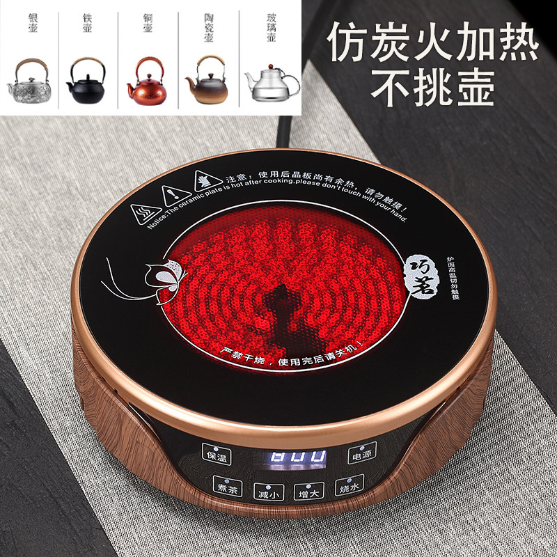 黑晶炉光波炉煮茶炉单炉小型迷你彷炭火加热静音2025新款高端泡茶