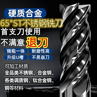 钨钢铣刀65度不锈钢高效高光4刃硬质合金cnc定制加长8mm刀具304