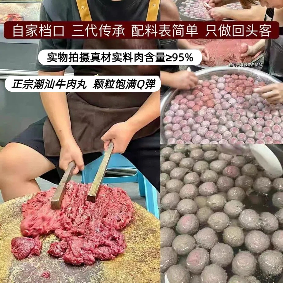 足足4斤装手打正宗汕头牛肉丸牛筋丸潮州特产火锅丸子烧烤食材丸