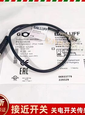 巴鲁夫接近开关BES040R (BES M04EC-PSC10B-EP00,3-GS49)传感器插