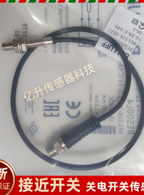 巴鲁夫接近开关BES00L4传感器BES 516-3022-G-E4-C-S49-00,3小型