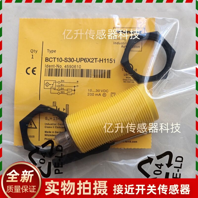 图尔克电容式开关BCT10-S30-UP6X2T-H1151 BCT5-S18-UN6X2-H1151