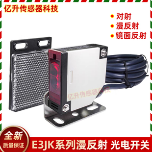 R4M1 S200M1 DS30M1 DS100M1 5DM1感应器 E3JK 光电开关E3JK