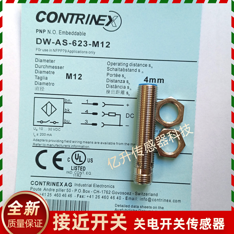 科瑞接近开关DW-AS-623-M12 DW-AS-623-M12-120插件式传感器全新